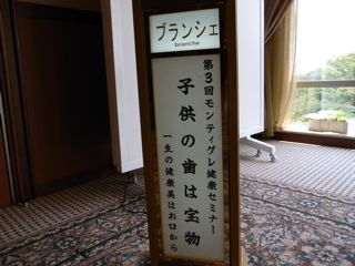 子供の歯は宝物表札