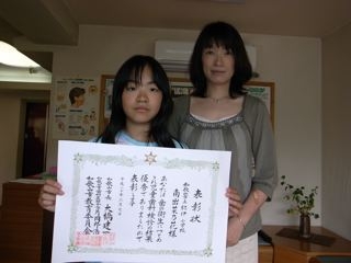 表彰状南出菜乃花