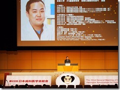 20121109開会講演高橋和利