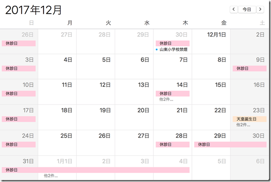 カレンダー201712