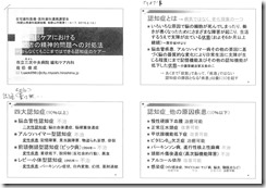 20160216県歯科医師会研修認知症