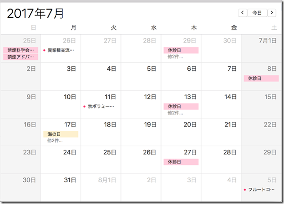 カレンダー201707