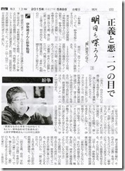 20150508伊勢崎賢治 1