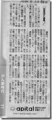 20140825新聞