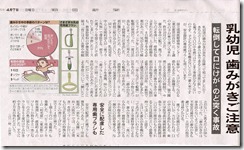 20130407歯ブラシ