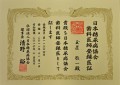 20111018糖尿病登録証.jpg