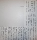 読売新聞２.jpg