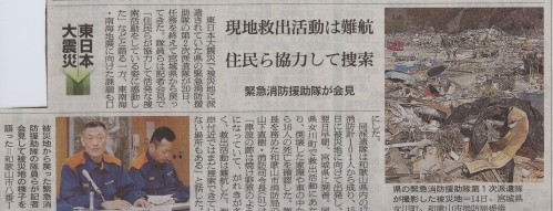 新聞山下隊長.jpg