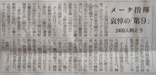 新聞ずービン・メータ.jpg